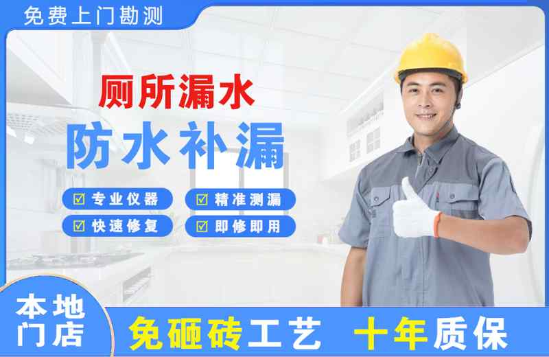 赞皇厕所漏水维修